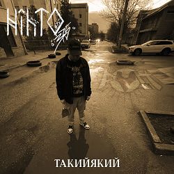 Nihto375 - Такийякий