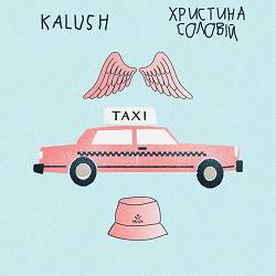 KALUSH, Khrystyna Soloviy - Таксі