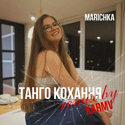 MARICHKA, karmv - Танго кохання (Karmv Remix Special version)