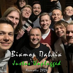 Віктор Павлік - Ти подобаєшся мені - Acoustic