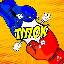 KALUSH - Тiпок (Tipok)
