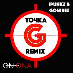 VIN I VONA - Точка G (iPunkz & Gonibez Remix)