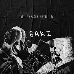 Baki - Україна Мати