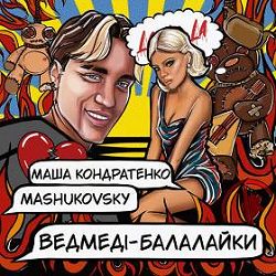 Маша Кондратенко, MASHUKOVSKY - ВЕДМЕДІ-БАЛАЛАЙКИ