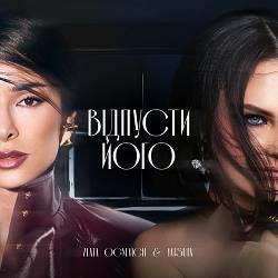 ZLATA OGNEVICH, YATSUTA - Відпусти Його