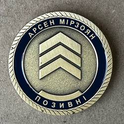 Арсен Мірзоян - Воїн і смерть