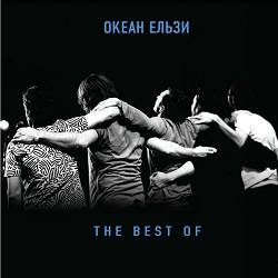 Океан Ельзи - Я так хочу...