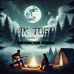 Nazar Zakharko, Makarenko, BID0NCI0N - Як тобі  (BID0NCI0N Remix)