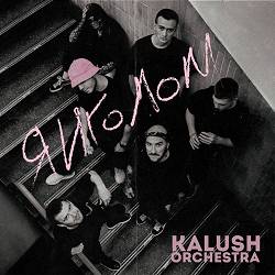 Kalush Orchestra - Янголом