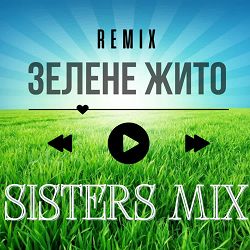 SISTERS MIX, Артем Велідчук, Литвиненко Владислав - Зелене жито  (Remix)