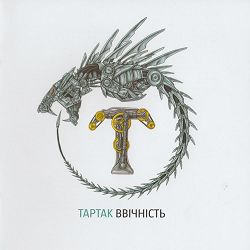 Tartak - Жити