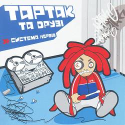 Tartak, Motor'Rolla - Зима хвора